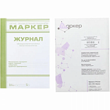 Индикатор стерилизации ПАР 4 кл.ХимТест-О-3 132/90, 134/60, 500 шт