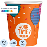 Стакан одноразовый бум односл. 250 мл d-80мм Time to work МИКС  50шт/уп