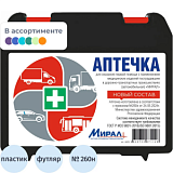 Аптечка первой пом автомоб. по приказу №260н'Мирал-Н'Пл.футляр малый АФПМ-Н