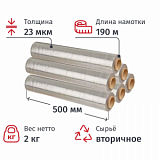 Стрейч-пленка втор.сыр для ручн.уп 23мкм 50см 190м 2кг нетто (6шт/уп)
