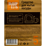 Средство для мытья посуды Выбор Есть/NA, 5л ПЭТ